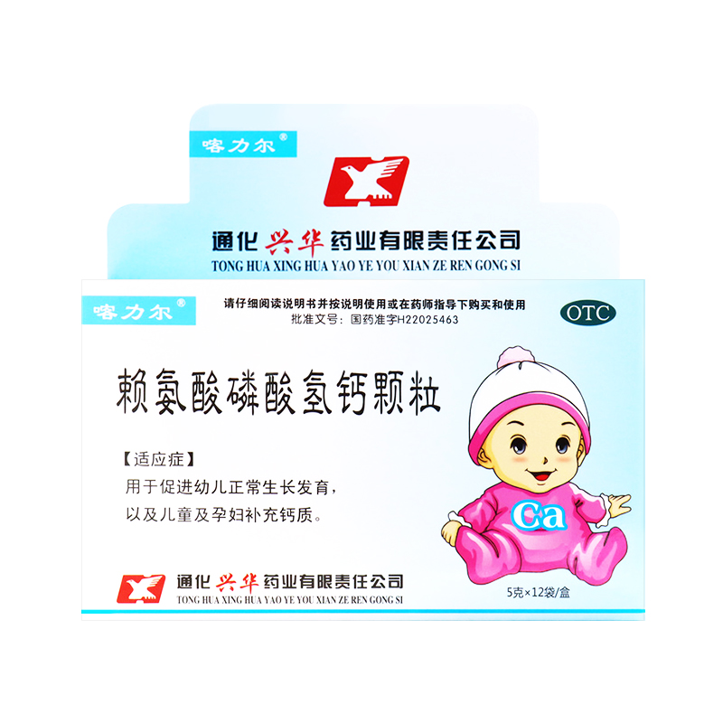 赖氨酸磷酸氢钙颗粒